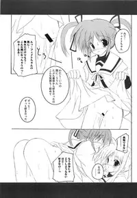 [Anthology] Inran Shoujo F Lyrical Nanoha Eroparo