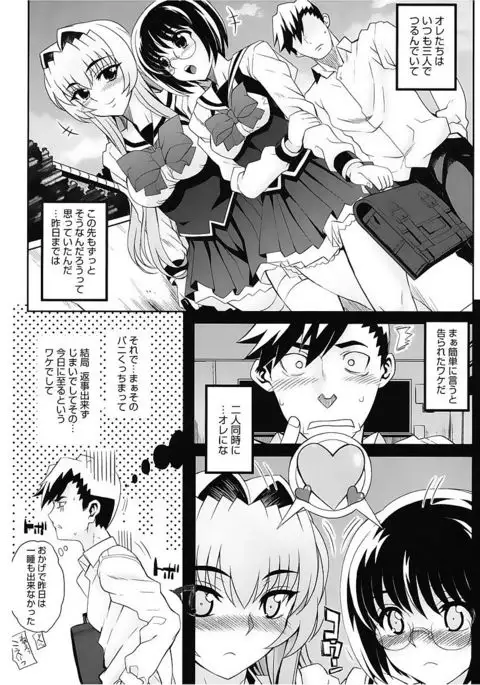 Core Colle Vol. 2 Joshikousei Hen