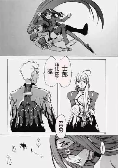 (C76) [Clover Kai (Emua)] Face es-all divide (Fate/stay night) [chinese]