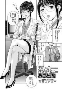 Jun-ai Kajitsu 2012-01 [Digital]