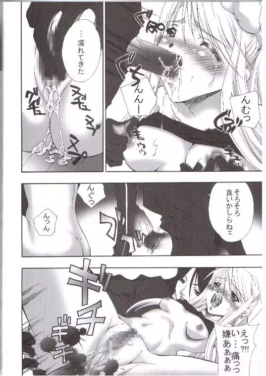 Fullmetal Alchemist - Be Ambitious