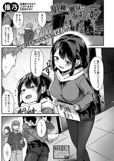 COMIC Shingeki 2022-05