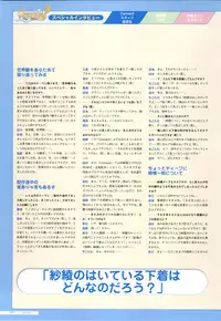 Canvas2 ~茜色のパレット~ ビジュアルファンブック
