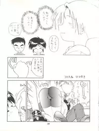 [Isami Kaihatsu Jigyoudan (Various)] Isami Mix Rimix (Tobe! Isami)