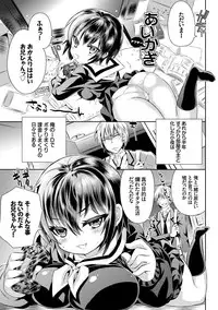 [Ayano Rena] Mannaka [Digital]