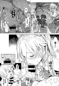 [Mochi] Collectgirl [Chinese] [final個人漢化]