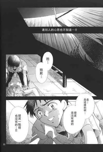 PEPPY ANGEL episode0.6