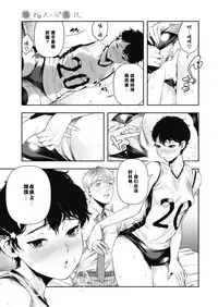 [Ushino Kandume] Horetara Make (COMIC HOTMILK 2019-02) [Chinese] [便宜汉化] [Digital]