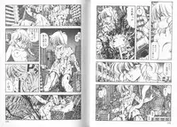 [Moribayashi Ringo] Ultra-M