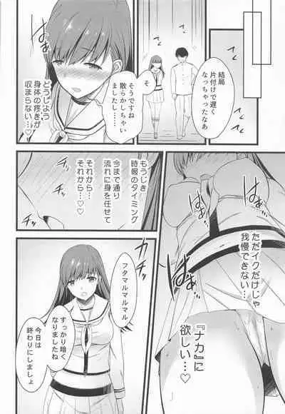 50% no Kakuritsu de Ecchi na Jihou o Iu Ooicchi