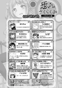 [Anthology] Puni Pedo!! Sono 2 Sakura Gumi [Digital]