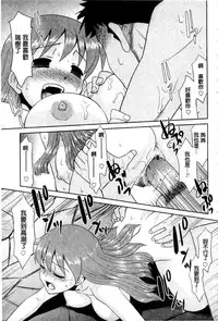 [Nekogen] Onee-chan no Koko mo Kimochiii [Chinese]