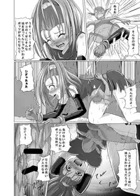 [Kurodama-ya] VI no Hon ~ Omake Tuki ~ (Dragon Quest VI)