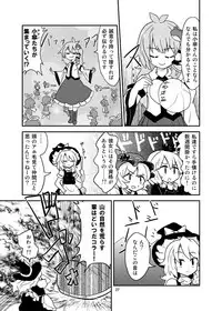 (C84) [Konnyaku Nabe (magifuro Konnyaku)] Koga Ryona Vol. 3 (Touhou Project)