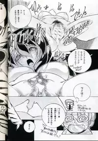 [Yabuno Seisakusho (Yabuno Uguisu)] NDL TEN (Urusei Yatsura)