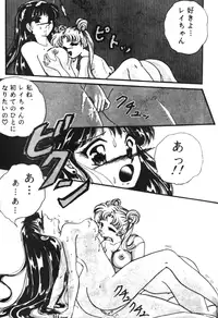 Sailor X Volume 1 (Sailor Moon)
