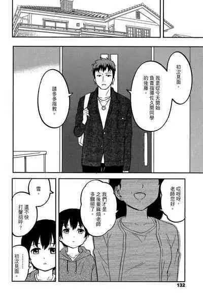 Tokubetsu na Mainichi - Special daily | 特別的每一天