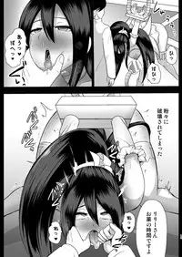 Seishugosha White Lily no Shissou