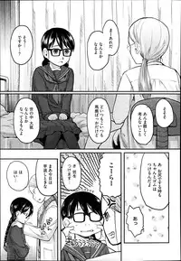 [Hidari Kagetora] FOOLS Ch.1-5