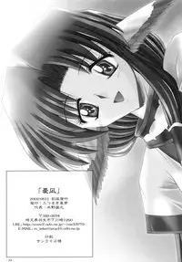 (C62) [Tatsumaki Koutei (Mizuno Takeshi)] Yuunagi (Utawarerumono)