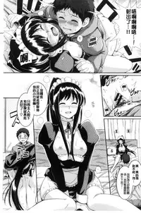 [Harukichi] Hatsukoi Chocolate [Chinese]