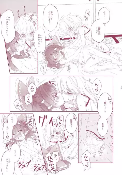 Kiseki to Mahou no Reversible!