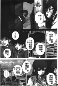 [Itou] Kekkan [Chinese]