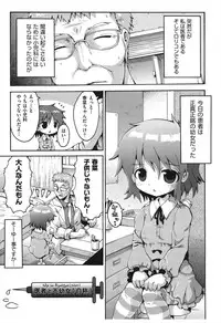 [Yaminabe] Chitsujyo-Jikan