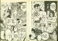 [Anthology] Ryoujoku Gakkou Vol. 3 [Chinese]