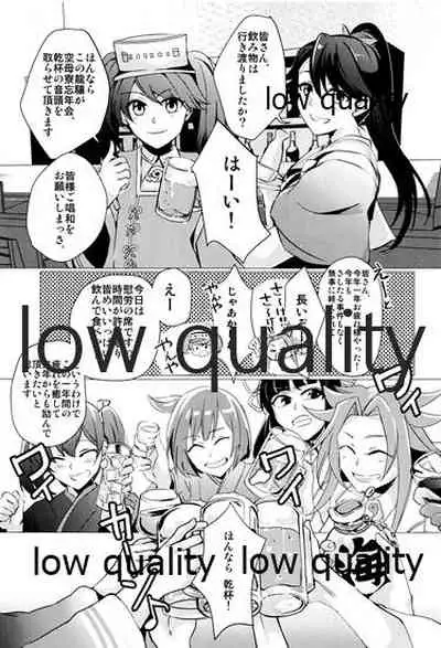 (C96) [nopland (mosuke)] Hebereke (Kantai Collection -KanColle-)