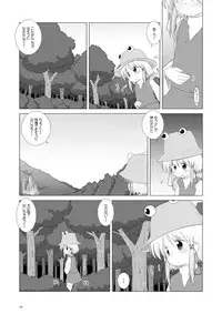 (C78) [GE-Shop (Geshop)] EstruSuwako (Touhou Project)