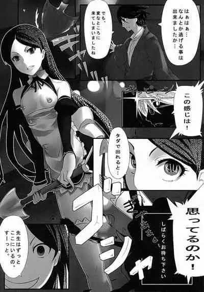 [Byouki Haikara (LDL)] Dream Graph (Sayonara Zetsubou Sensei) [2010-09-16]