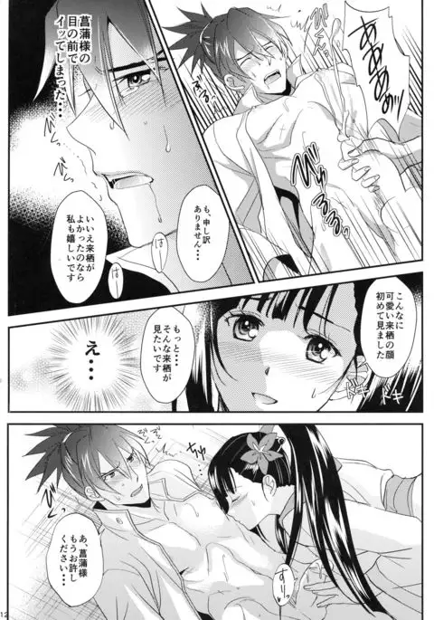 Oyame Kudasai Ayame-sama!