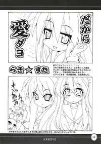 (SC31) [SION (Hotori)] EMBRYO (Various)