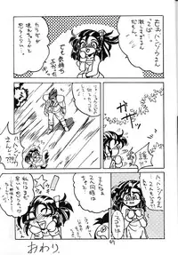 [Tenraiga (Amatsu Sae)] Tenshi Kai (Variable Geo)