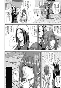 [Nagatsuki Futsuka] LADY GO!!