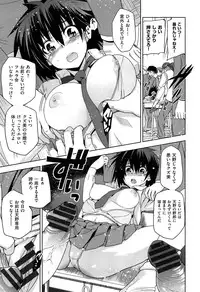 [Inue Shinsuke] Junjou Renka