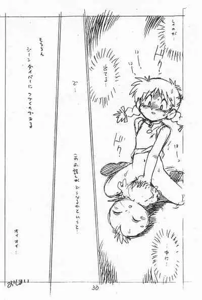 (C49) [Shinsekai Soukensha (Asari Yoshitoo)] Gappon Gappon (Various)