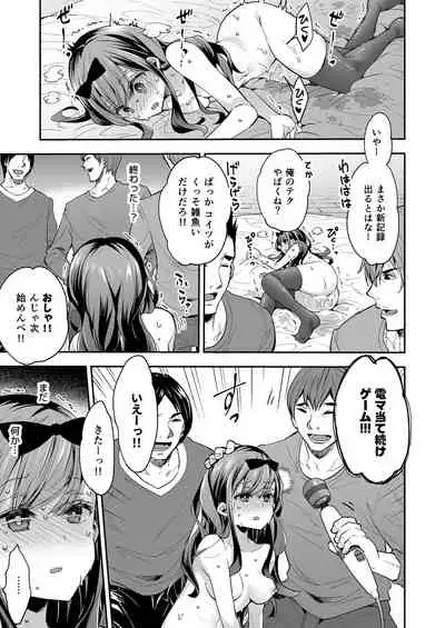 Omocha Shoujo Mugen Zecchou ni Naku