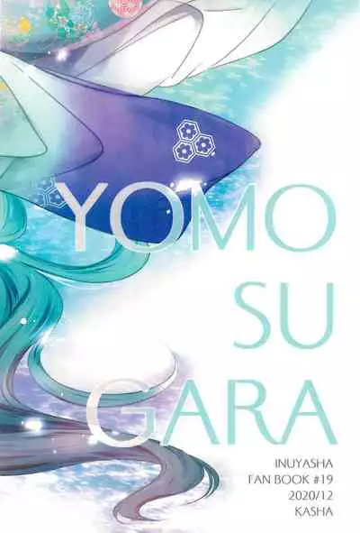 Yomosugara | All night