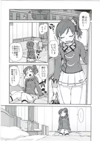 (DokkiDoki Live PART 7) [Jikomanzoku (Akitsuki Itsuki)] Nerenai Futari (Aikatsu!)