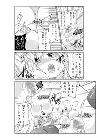 [sarfatation (Sarfata)] Hamakaze-chan to Urakaze-chan to (Kantai Collection -KanColle-) [Digital]