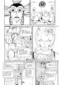 (C60) [Pururun Estate (Kamitsuki Manmaru)] Final Phantasy (Phantasy Star Online)