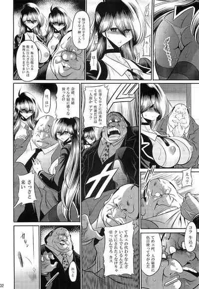 (C96) [Circle Taihei Tengoku (Horikawa Gorou)] Hahako Ruten Gekan