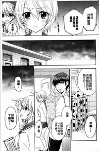 [Ozaki Miray] Houkago Love Mode [Chinese]