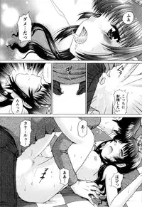 [YUZUPON] Kanojo No Kaikata Nekonama