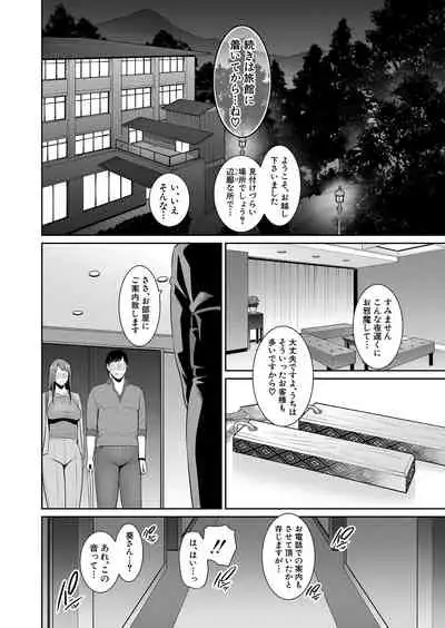 COMIC Shingeki 2022-05