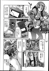 [Inoue Yoshihisa] Joshitetsu -Girls railway Geek- Ch.1-7