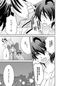 [NaRuse] Chinko. ~Nyotaika Shita Ore wa Are o Soushitsu Shita!~ 3