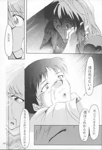 (C53) [Studio Kimigabuchi (Entokkun)] TRUTH? (Slayers, Neon Genesis Evangelion)